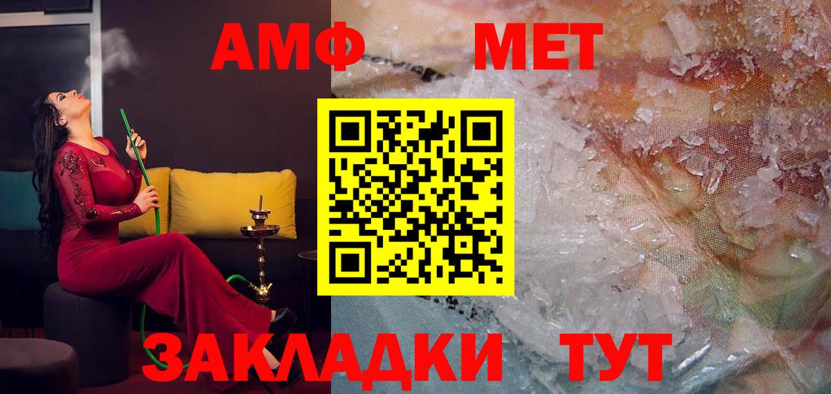 АМФ VHQ  АМФ  Тула  Вход с VPN  АМФЕТАМИН 