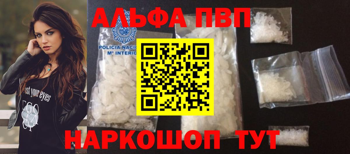 Тула  Альфа ПВП Crystall  Альфа ПВП  Альфа ПВП Crystall  А ПВП кристаллы  Вход с VPN 