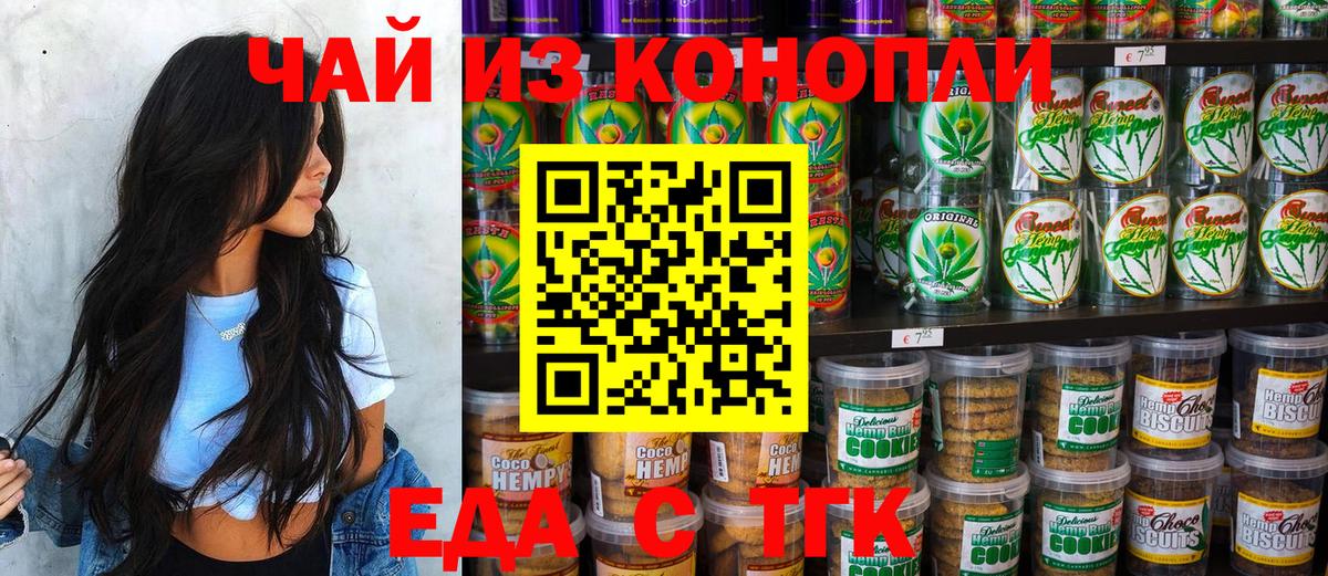 Canna-Cookies конопля  Вход с VPN  Тула 