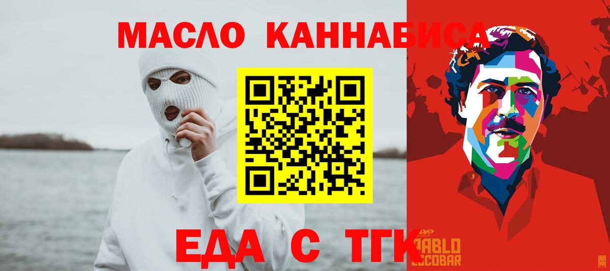 Cannafood марихуана Тула