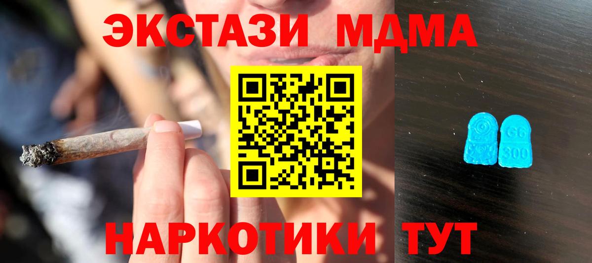 мега вход  Вход с VPN  ЭКСТАЗИ  Экстази 300 mg  Тула  Ecstasy ешки 
