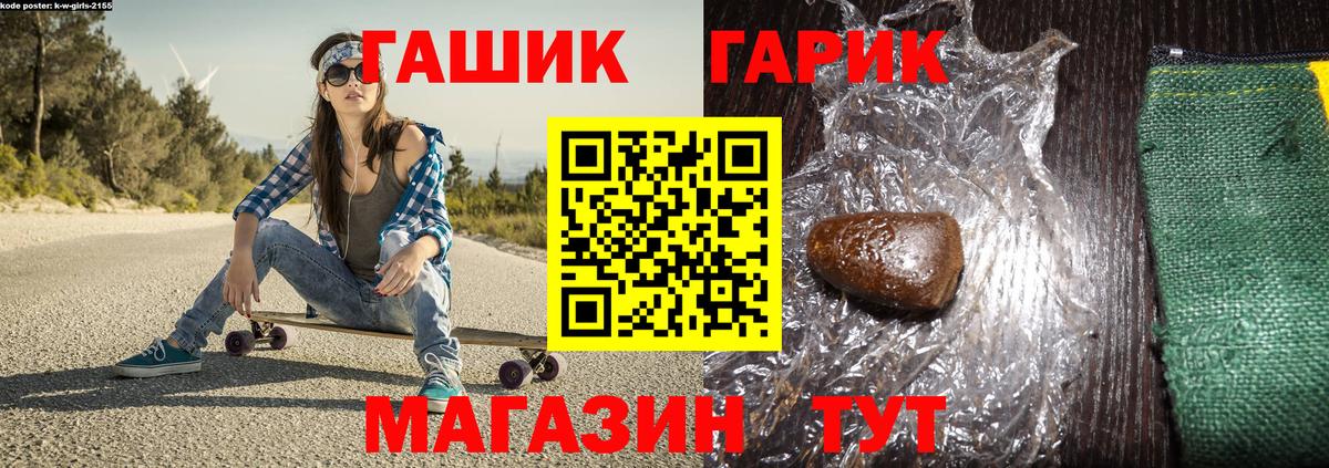ГАШ Premium  Вход с VPN  ГАШИШ  Тула  где можно купить наркотик  ГАШИШ индика сатива 