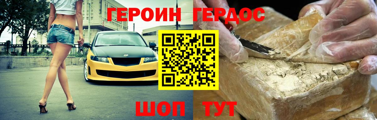 Тула  ГЕРОИН  Вход с VPN  ГЕРОИН афганец 