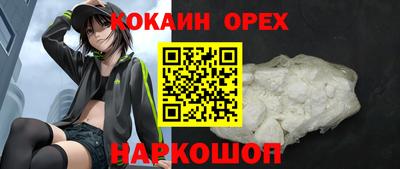 кокаин колумбия Краснодар