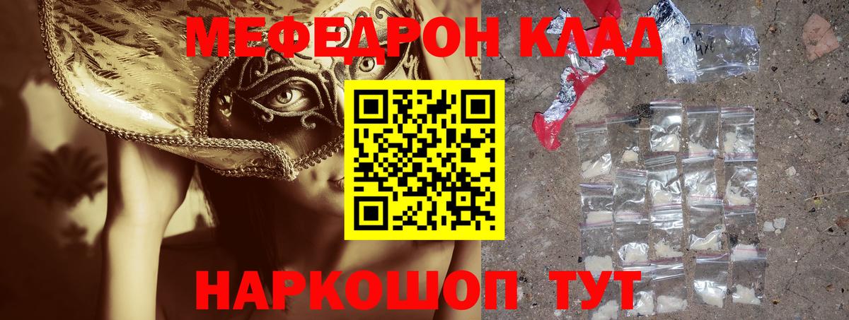 МЕФ мука  Вход с VPN  Меф 4 MMC  Меф  Тула  МЕФ 