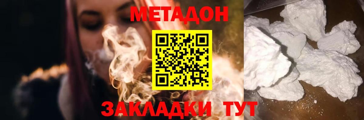 Метадон мёд  МЕТАДОН VHQ  hydra   Тула  Вход с VPN 