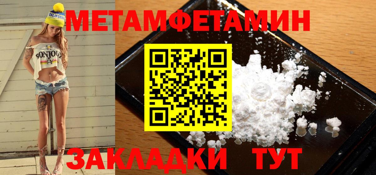 Первитин витя Тула