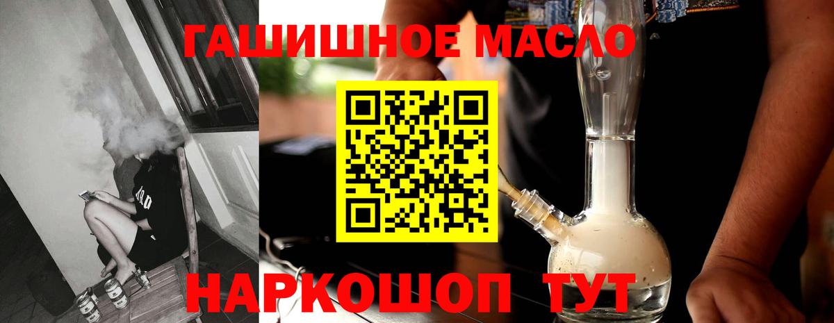 Дистиллят ТГК вейп с тгк  Вход с VPN  Тула  ТГК THC oil 
